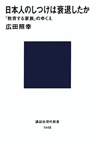 広田照幸の本おすすめランキング一覧｜作品別の感想・レビュー